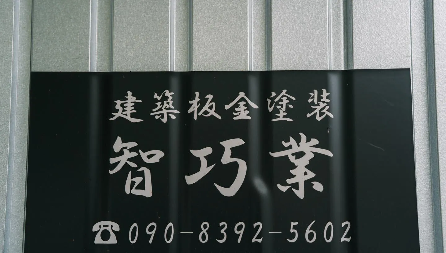 ⁡ホームページ制作にてプロのカメラマン来てくださいました🙇‍...